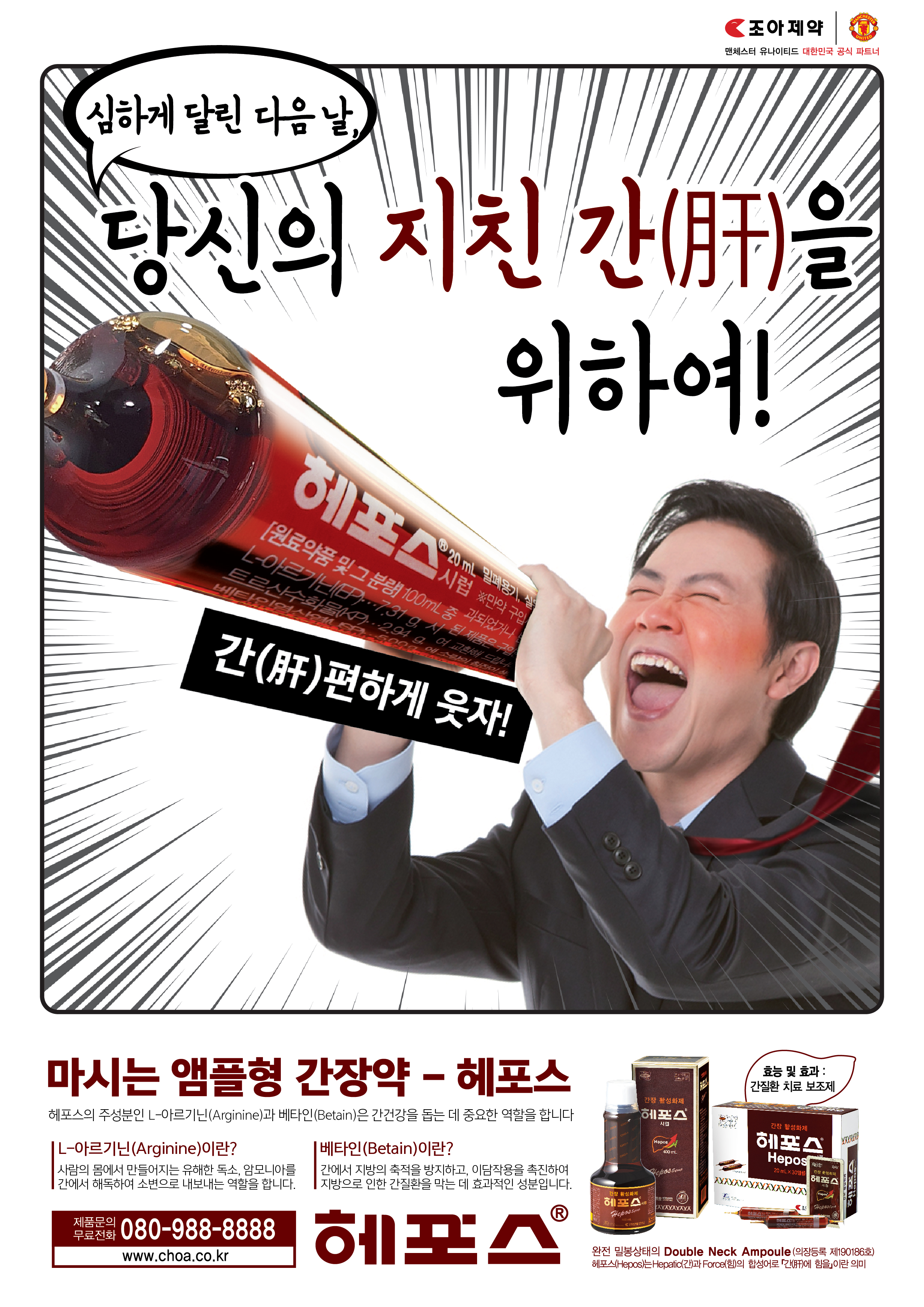 2019 헤포스 포스터 Ⅰ